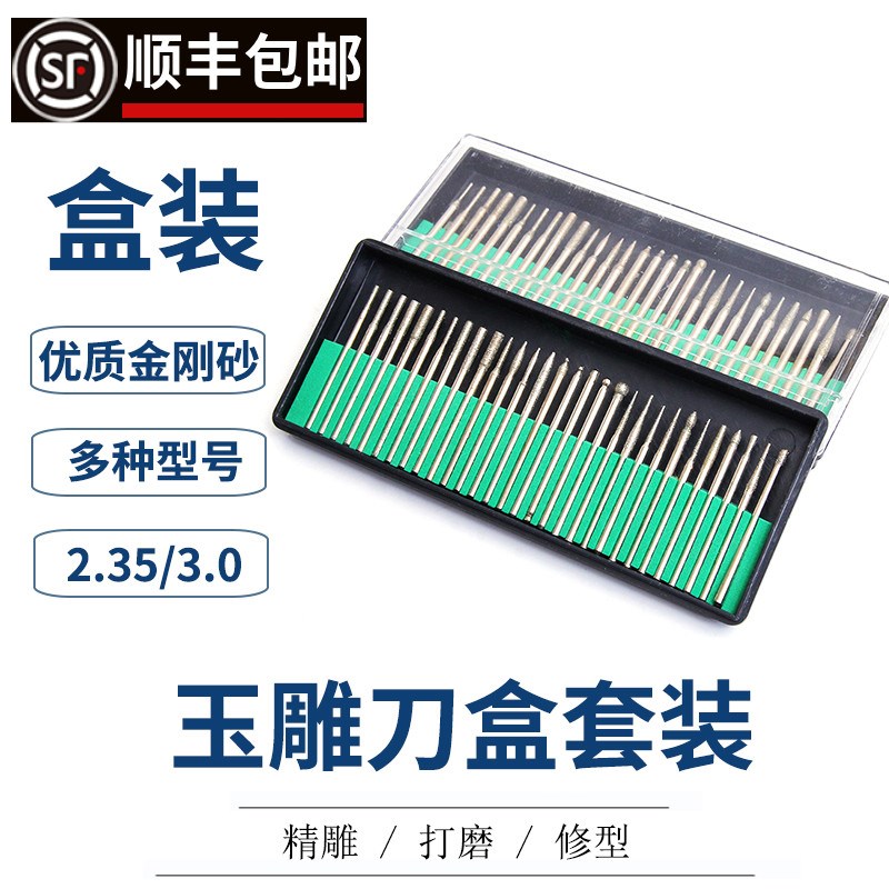 玉石翡翠蜜蜡松石石佛像玉牌雕刻工具金刚砂工具套餐新手玉雕套餐