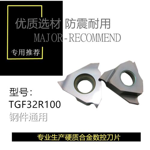 数控刀片合金刀片车刀片圆弧卡簧槽刀片 内卡簧TGF32R 120 150200