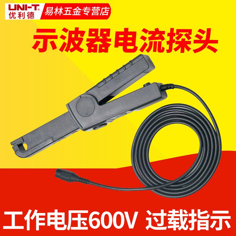 优利德电流探头0.4-60A示波器探头0.05-100A UT-P40/P41/P43/P44