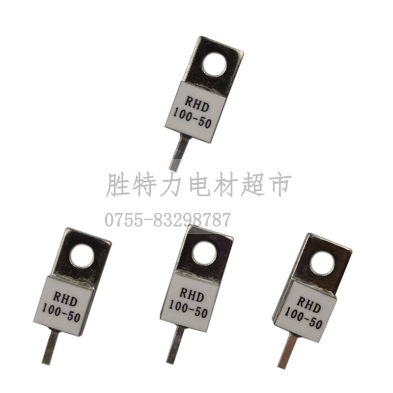 RIG2-F-100W-50Ω±5% 原装RHD大功率射频大功率微带电阻30个起订