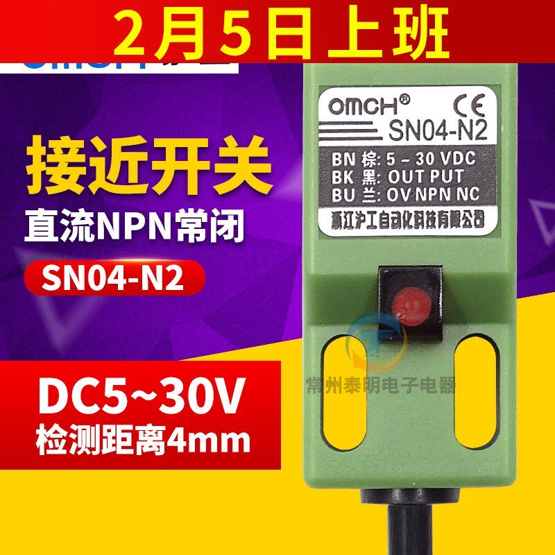 沪工方形接近开关 传感器 感应开关SN04-N2三线NPN常闭4MM 12 24V
