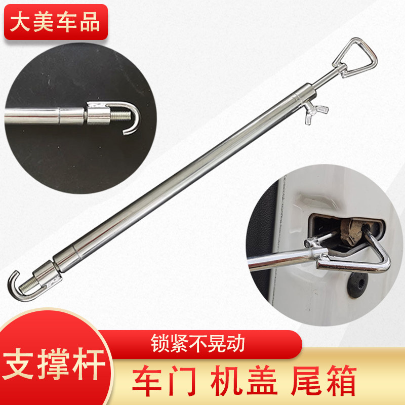汽车发动机盖喷漆杆 顶杆拉杆凹陷修复引擎盖伸缩车门后备箱支撑