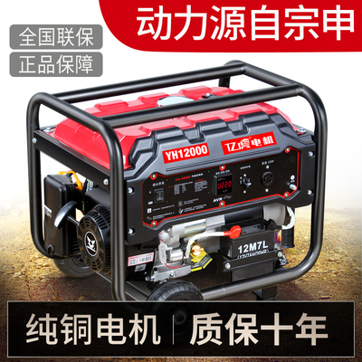 汽油发电机220V家用小型单三相380伏双电压5KW6/8/10千瓦变频户外