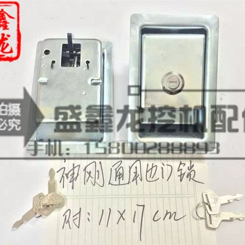 挖掘机配件  铲车配件 叉车配件 门锁/边盖锁/边门锁/侧门锁