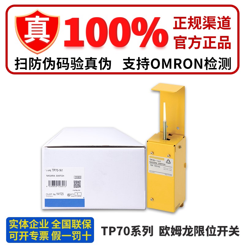 正品触须型开关 TP70-1A1 TP70-1A2 TP70-1A3 TP70-1S1 -1S2 -1S3