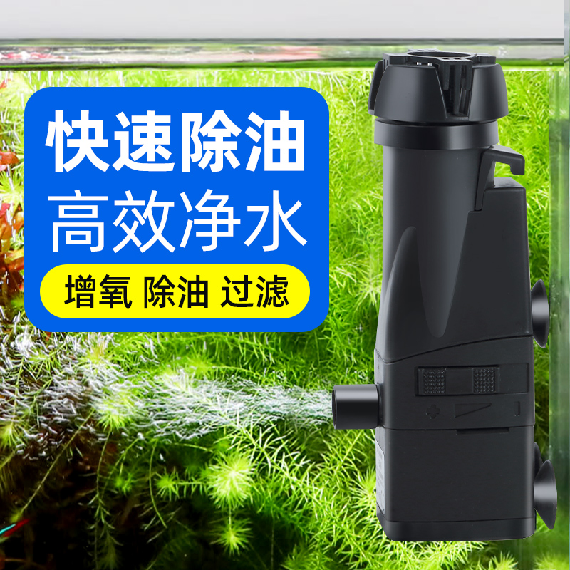 鱼缸除油膜器油膜处理器浮头神器去油污器水族箱内置过滤器增氧泵