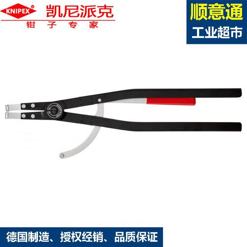 KNIPEX德国内卡簧钳凯尼派克 44 20 J51可替换钳头弯嘴弯头钳