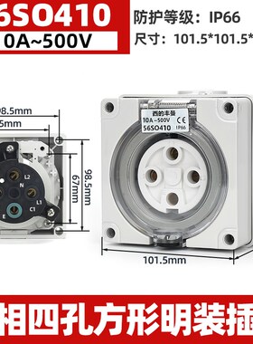 西的丰曼澳标防水插座56SO410/4孔10A防室外工业户外防水防雨插座