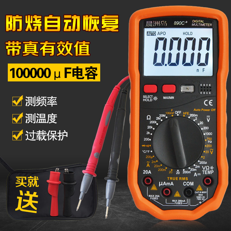 新款 晨洲岛D/890C万用表数字高精度数显万能表电表自动关机保护