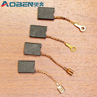 奥奔角磨机碳刷X180-1 X230-1 AT3139-180 -230碳刷奥奔原厂配件
