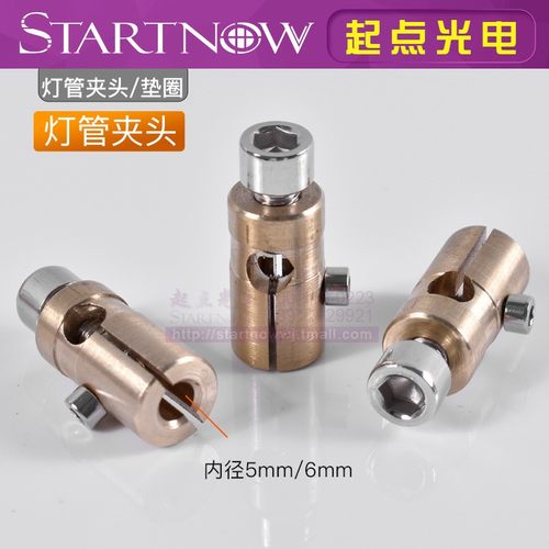 灯管垫圈 电极夹头 氙灯氪灯密封圈 切割焊接激光打标机黄铜接头