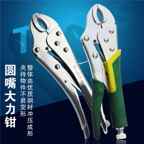 SD/胜达工具 塑柄圆嘴大力钳 圆咀固定钳 大开口螺杆调节省力钳子