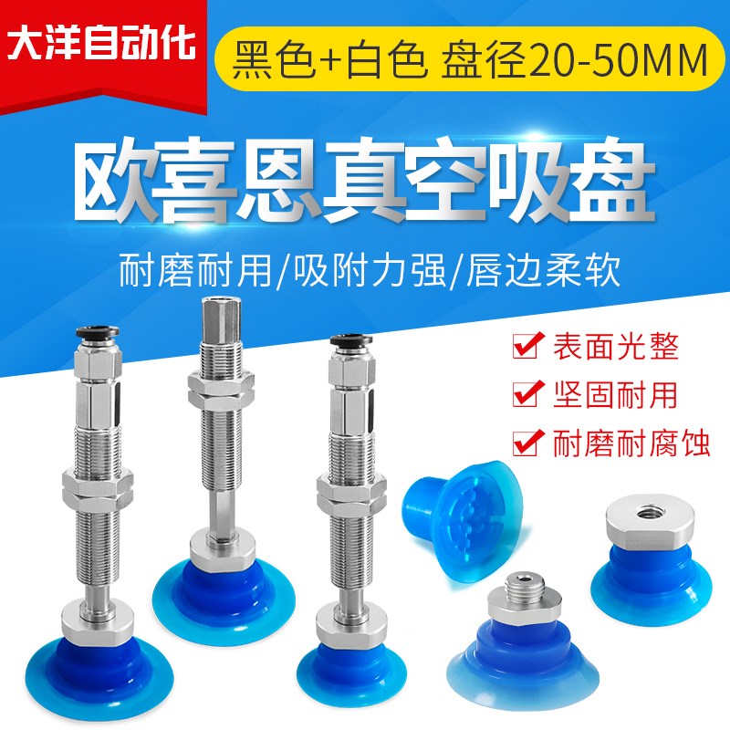 ZP3P-T20 T25 T35 T50PTSFJ10J20J30J40J50-B5/B01 开袋 真空吸盘