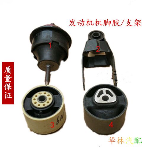 雪铁龙富康标致爱丽舍发动机机脚胶支架右后下机脚胶衬套半轴吊胶