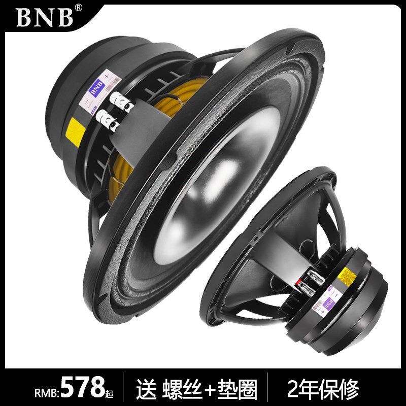 BNB12/15寸音响同轴喇叭返听监听舞台全频音箱高中低音喇叭扬声器