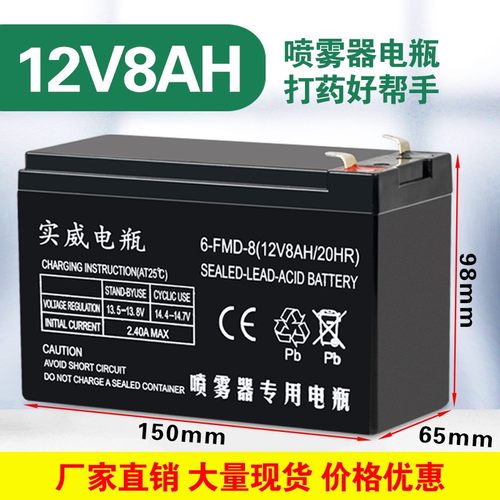电动喷雾器电瓶12v农用大容量锂电池12伏灯音响门禁12v8v12ah电池