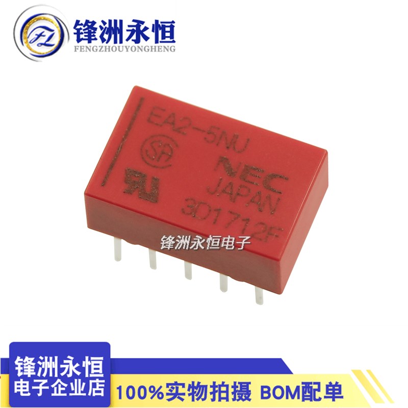 EA2-5NU EA2-12NU 可替换 TQ2-5V ATQ209 A5W-K 原装NEXEM 继电器