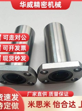 怡合达型号LMJ23PZU/带法兰直线2轴承 LMJ21-d12-d13-d6-d20-d25-