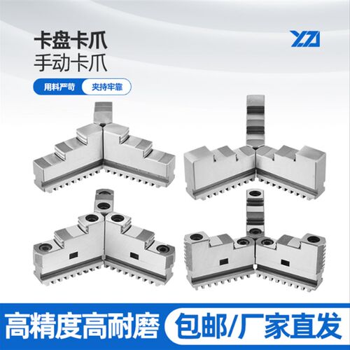 自定心三爪卡盘正反脚活爪分离爪K11-160 200 250 320配建华天一