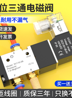 气缸控制器一进一出二位三通电磁电阀3v21008气动电磁控制阀24V