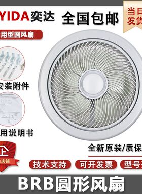 恒达电梯BRB风扇圆形轿厢通用型风扇HD/BRB货梯轿顶吸顶电机220V