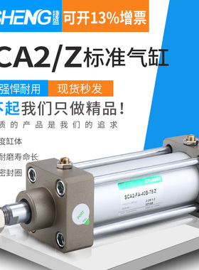 CKD喜开理气缸SCA2-00-CB-CA-TC-FA-63B-25-50-75-100-150-200Z