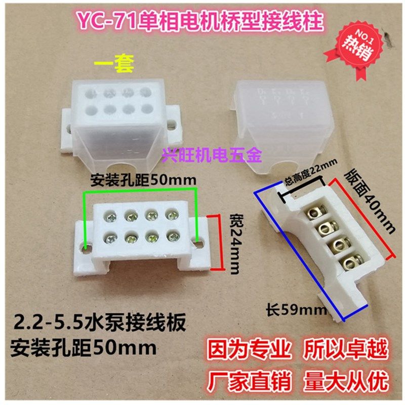 单相电机配件电机接线柱 接线板 单相电动机桥型接线端子接线头,3C数码配件,USB多功能数码宝,淘宝优惠券,粉丝福利购,淘宝优惠卷