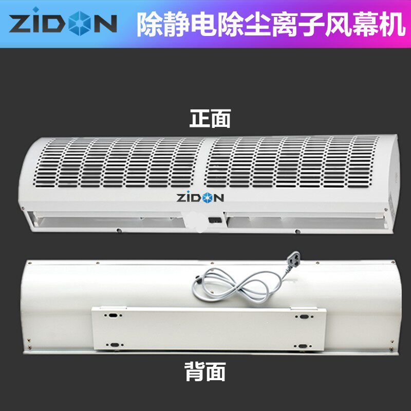 车间门口工业静电消除器塑料除静电负离子风幕机除尘空气幕风帘机