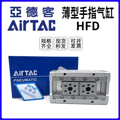 亚德客HFD8x8 HFD12x10x25x50 HFD16X15X30X60 HFD20X20X40X80 30