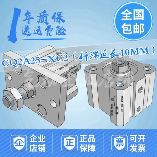 气缸CQ2A25/2L/2F25-10/15/2D/25/30/35/40/45/50/75/100D/DM-XC2