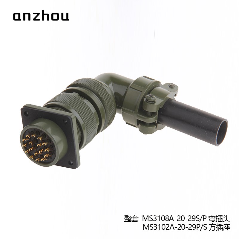 MS5015美军标17芯航空插头MS3108A-20-29S连接器MS3102A-20-29P