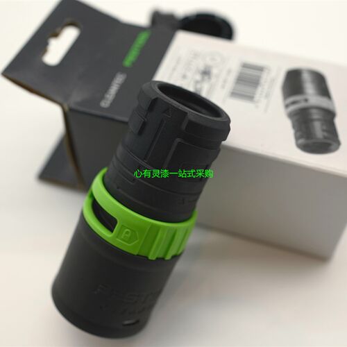 FESTOOL费斯托电动干磨机抗静电吸尘软管接头套筒磨机尾部管接头