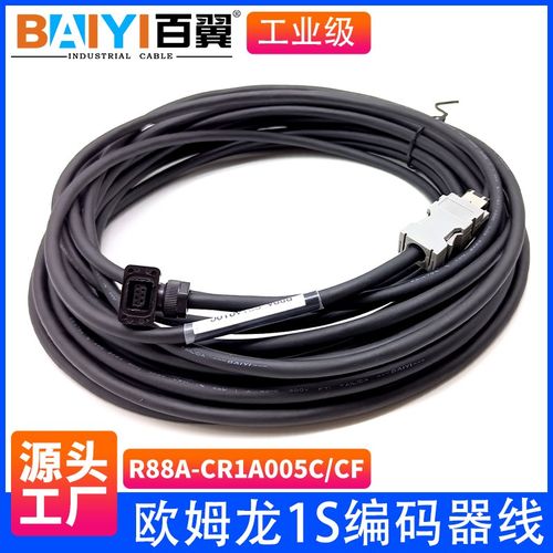 欧姆龙伺服编码器线R88A-CR1A003C R88A-CR1A005C R88A-CR1A010C