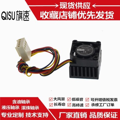 全新微型2006 2010带散热片2厘米液压 主板PWM带温控显卡散热风扇