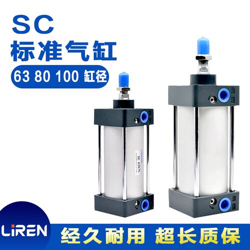SC63/80/100X125X200X300X500-S-CA-CB标准铝合金单杆伸缩汽气缸