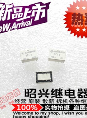 全新BC1-6 HANDOUK单稳态6VDC BC1-6 直插脚BCI-6 八脚信号继电器