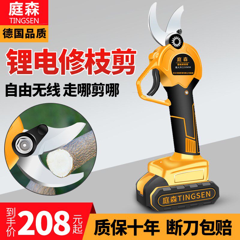 德国电动剪刀果树充电式修枝锂电大蒜头神器电剪子剪树枝桑树专用