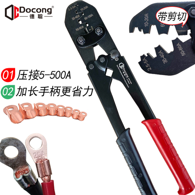 直销ot开口鼻压线钳冷压端子u型5-500a铜接线端子手动接线耳压接