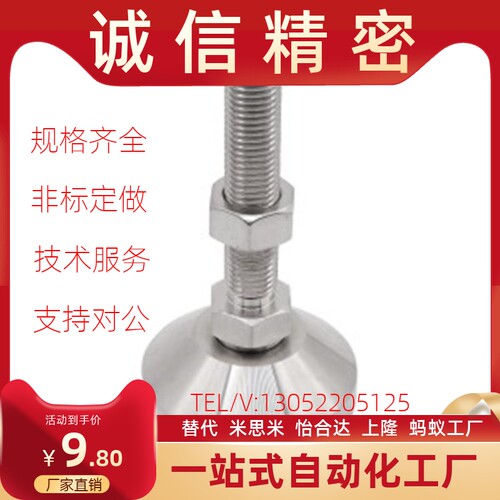 WAD51-D100-M16/M20M24-L100/L125/L150/L200带轴承型 怡合达脚杯