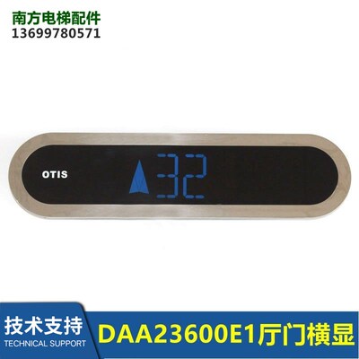 DAA26800BQ1门楣横显DAA23600E1整套厅门显示现货包邮