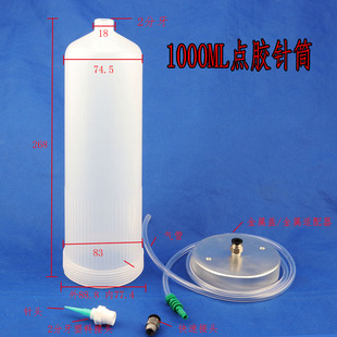 美式点胶针筒供料点胶机配件针头耐压大容量 960CC 1000CC针筒