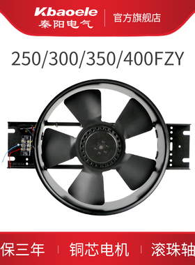 工频轴流风机220V/380V工业250/300/350FZY/2/3/4/6/7-D散热风扇
