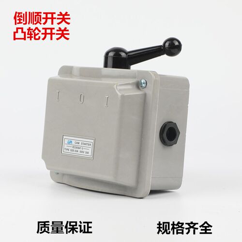 LIH上海大江 凸轮开关QS5-15A/15N/30A/30N/63A/63N/63P4T/100P/4