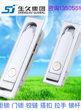 生久柜锁门锁MS712亚光平面锁拉杆锁连杆锁机箱锁配电柜锁 拉伸锁