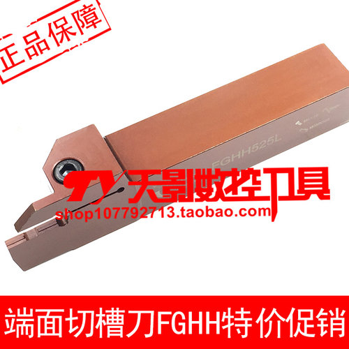 端面槽刀FGHH325L-25/30/35/48/60/75/100/140/200/800反手