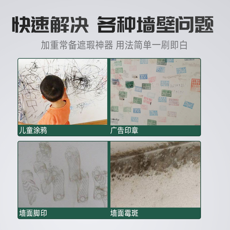 白墙面修补膏白色小滚刷补墙漆乳胶漆滚筒刷墙去污涂修复神器家用