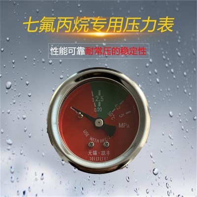 柜式七氟丙烷压力表气体灭火IG541高压压力表1.6/2.5/4.2/6/15Mpa