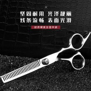 家用男女 理发美发剪刀打薄剪发平牙剪刘海神器自己剪头发套装