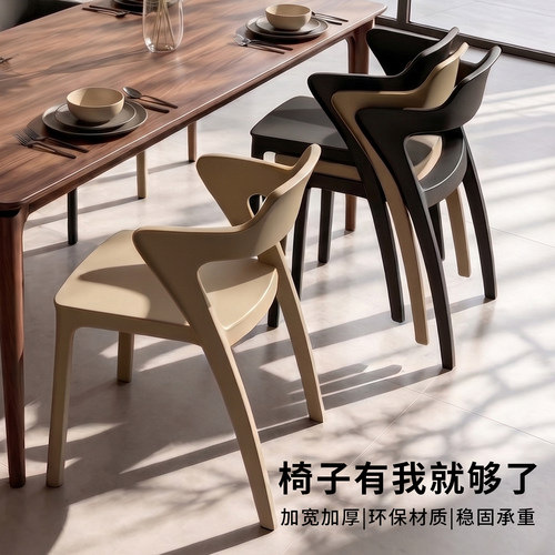 中古风加厚塑料靠背叠放餐椅