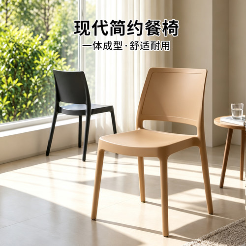 网红加厚塑料靠背扶手餐椅可堆叠